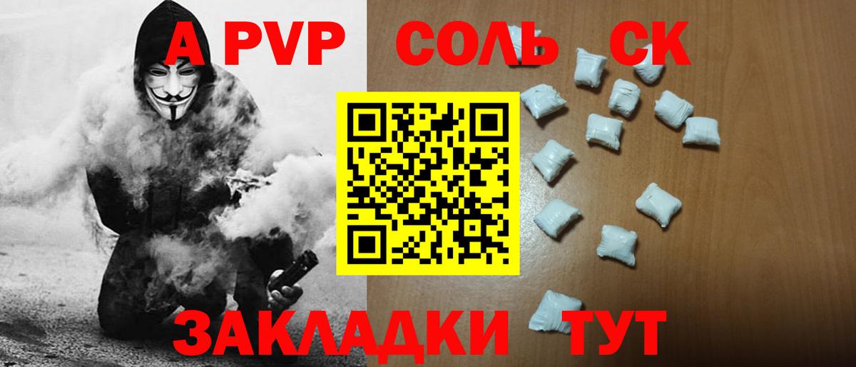 где купить наркоту  Alpha-PVP кристаллы  Alfa_PVP VHQ  Вход с VPN  APVP VHQ  Нурлат 