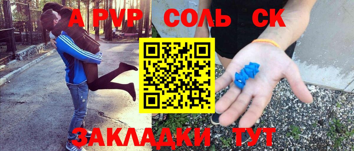 A-PVP крисы CK Нурлат