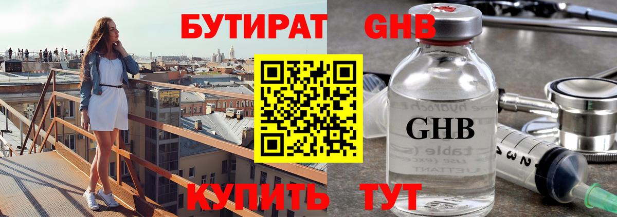 БУТИРАТ  Вход с VPN  Нурлат  Бутират 1.4BDO 
