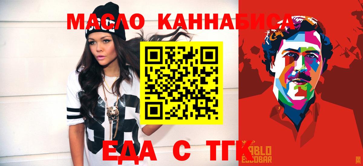 Cannafood марихуана Нурлат