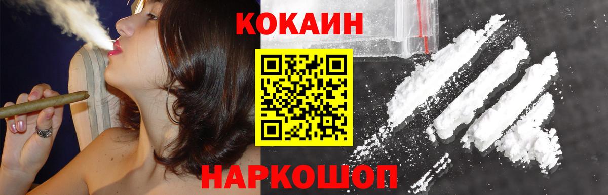 Нурлат  КОКАИН Fish Scale  Вход с VPN  COCAIN 98% 