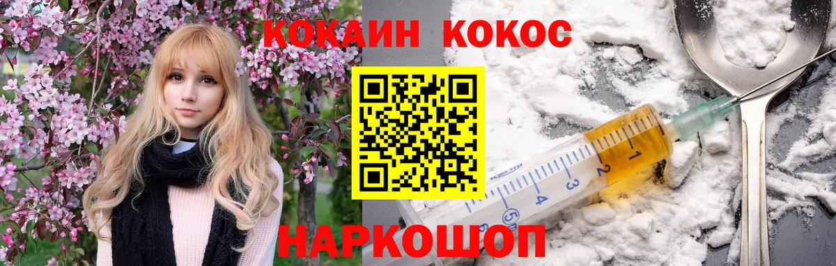 COCAIN VHQ Нурлат