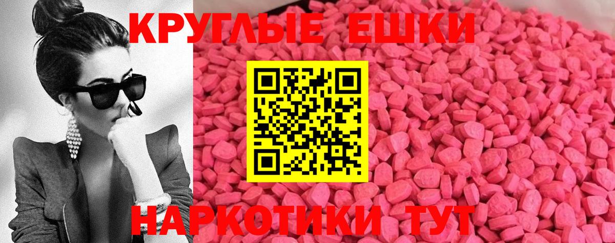 ЭКСТАЗИ круглые Нурлат