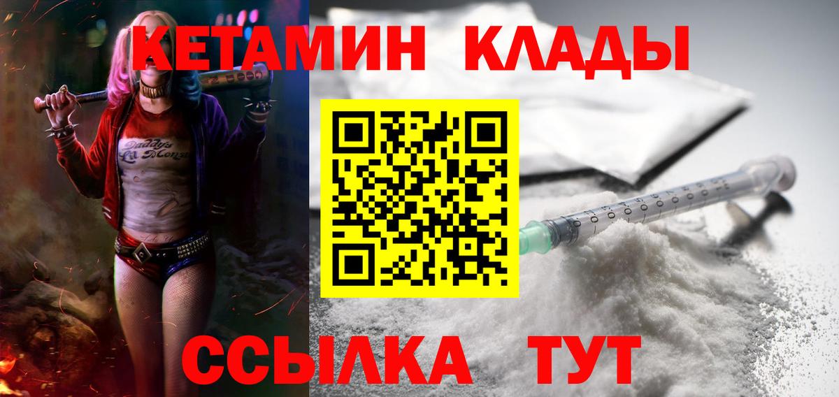 Нурлат  КЕТАМИН VHQ  сайты даркнета состав  Вход с VPN 