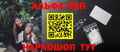 Альфа ПВП Ставрополь