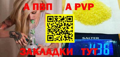 Альфа ПВП Ставрополь