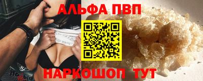альфа пвп VHQ Старая Купавна