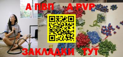 альфа пвп VHQ Старая Купавна