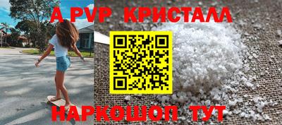 альфа пвп VHQ Старая Купавна