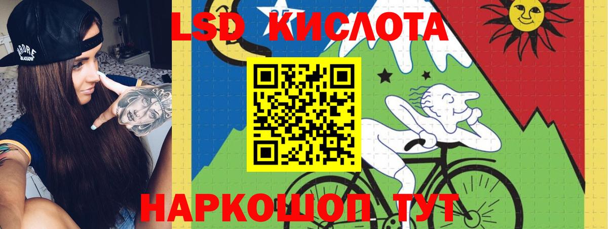 ЛСД экстази кислота Нурлат