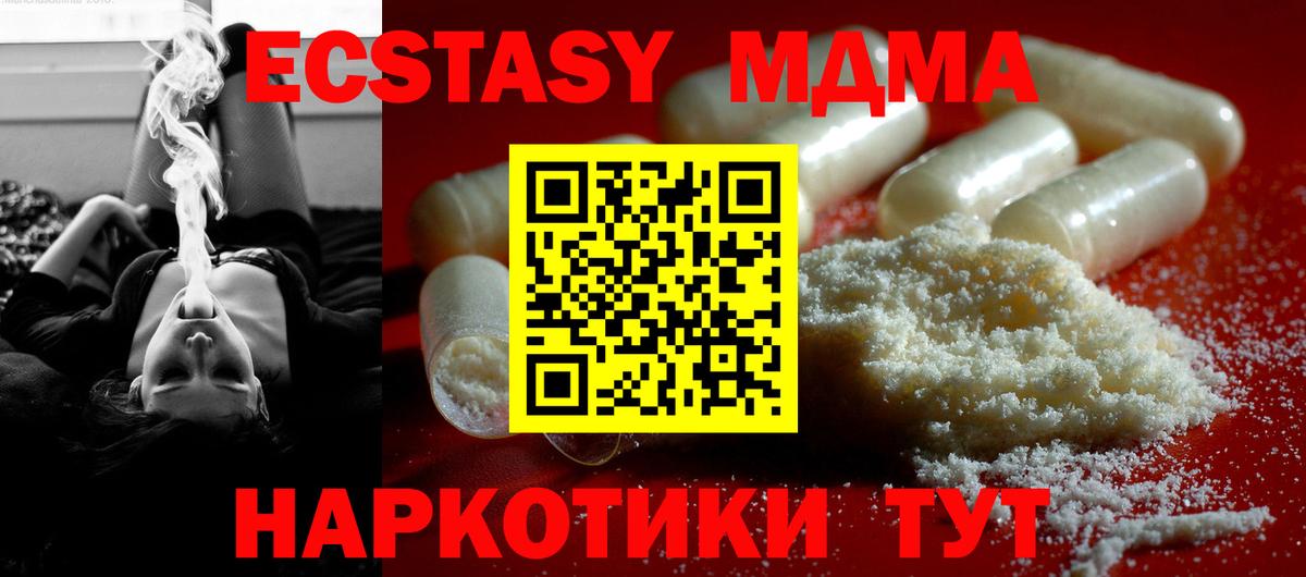 Нурлат  МДМА Molly  Вход с VPN 