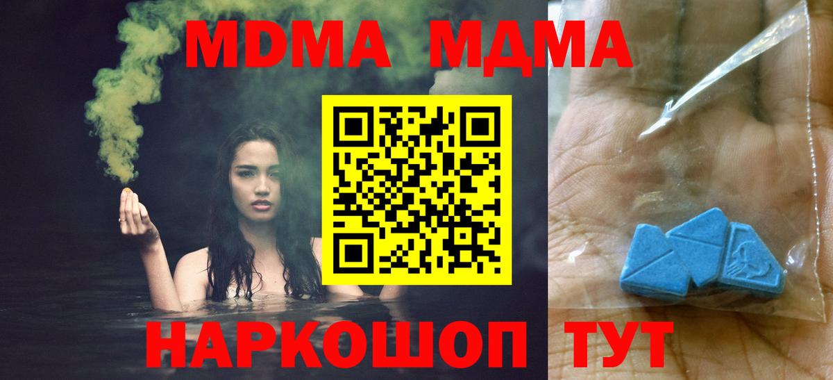 MDMA кристаллы Нурлат