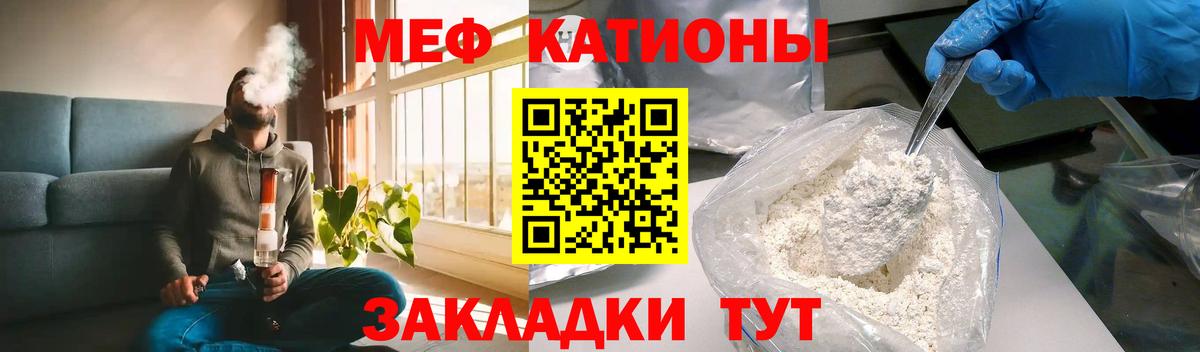 Мефедрон мука Нурлат