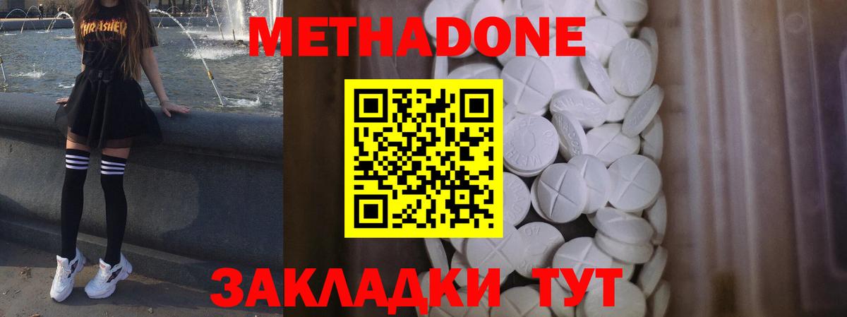 Метадон VHQ  Вход с VPN  Метадон VHQ  OMG ТОР  Нурлат 